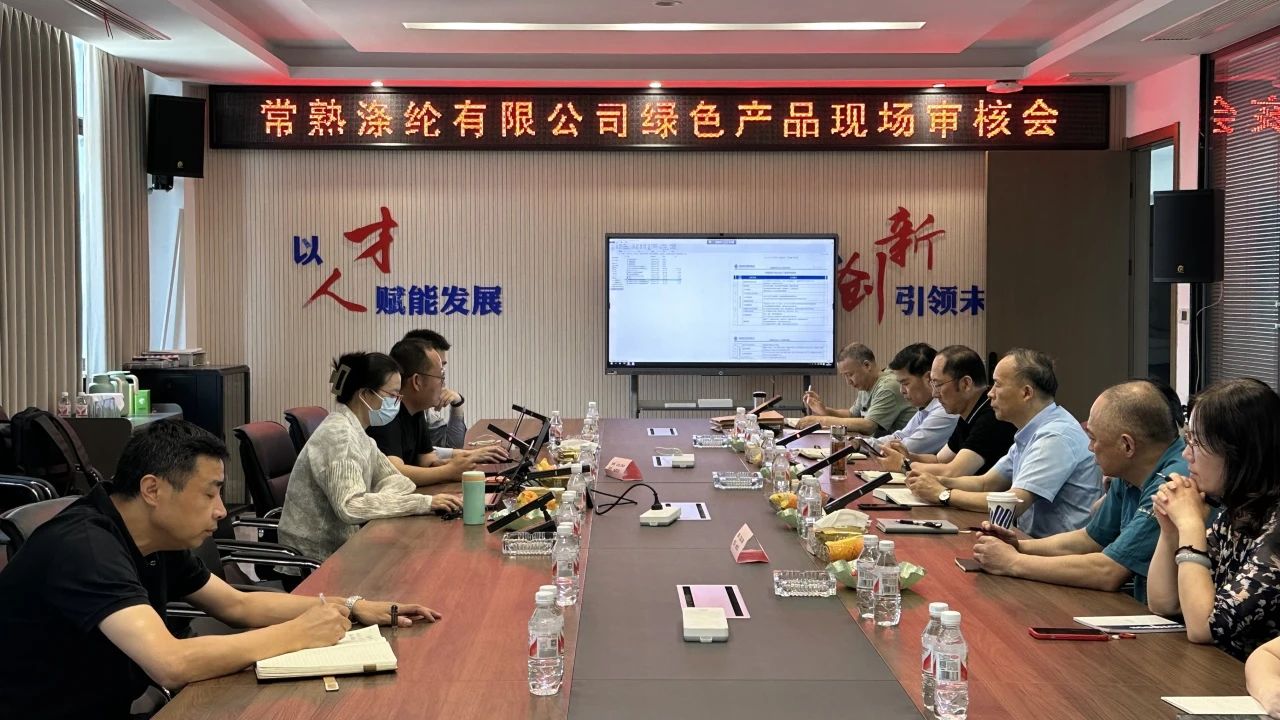 Changshu Polyester đã thông qua việc kiểm tra lại chứng nhận sản phẩm xanh Trung Quốc của Zhong Phường tiêu chuẩn