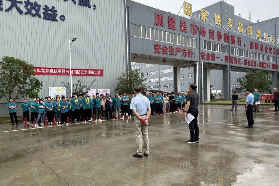 Changshu Polyester tổ chức Cuộc thi diễn tập an toàn phòng cháy chữa cháy lần thứ 18